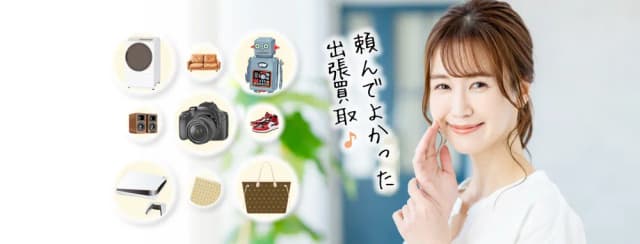 出張買取・不用品回収のエコアース