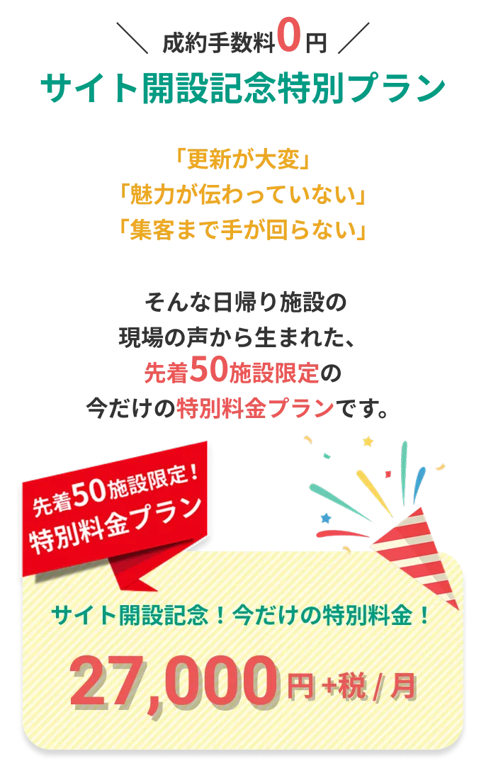 えらべる介護 | 在宅支援サービス