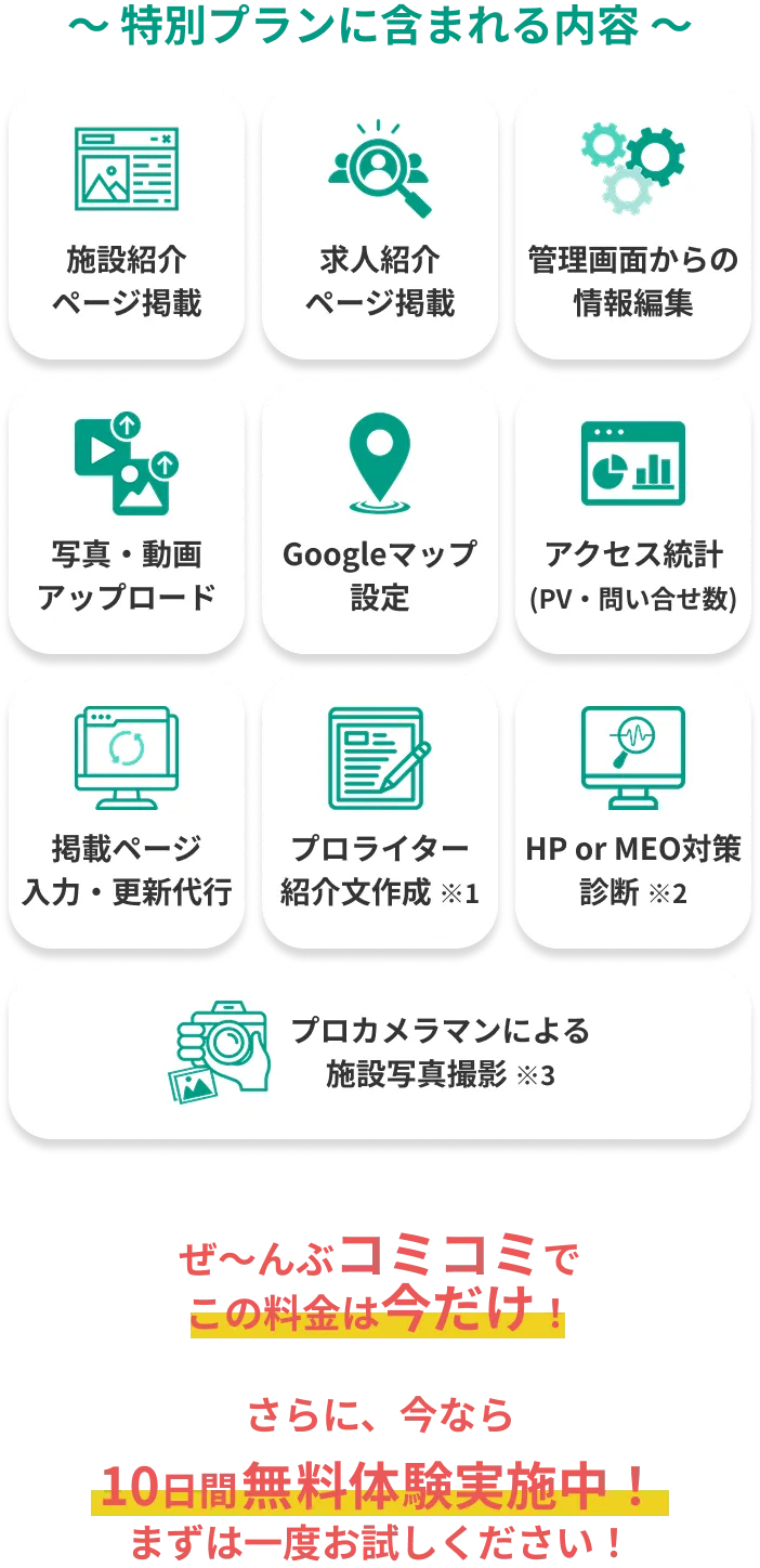 えらべる介護 | 在宅支援サービス