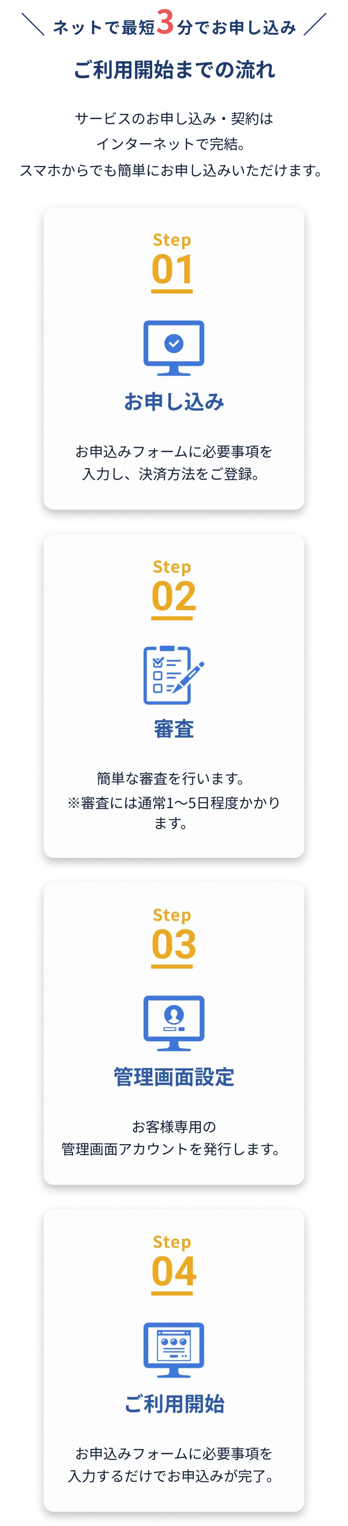 えらべる介護 | 在宅支援サービス