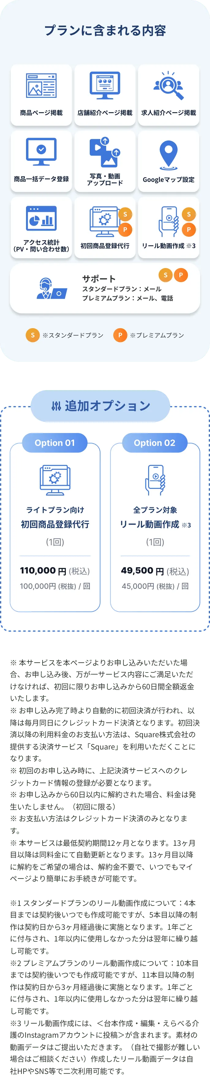 えらべる介護 | 在宅支援サービス