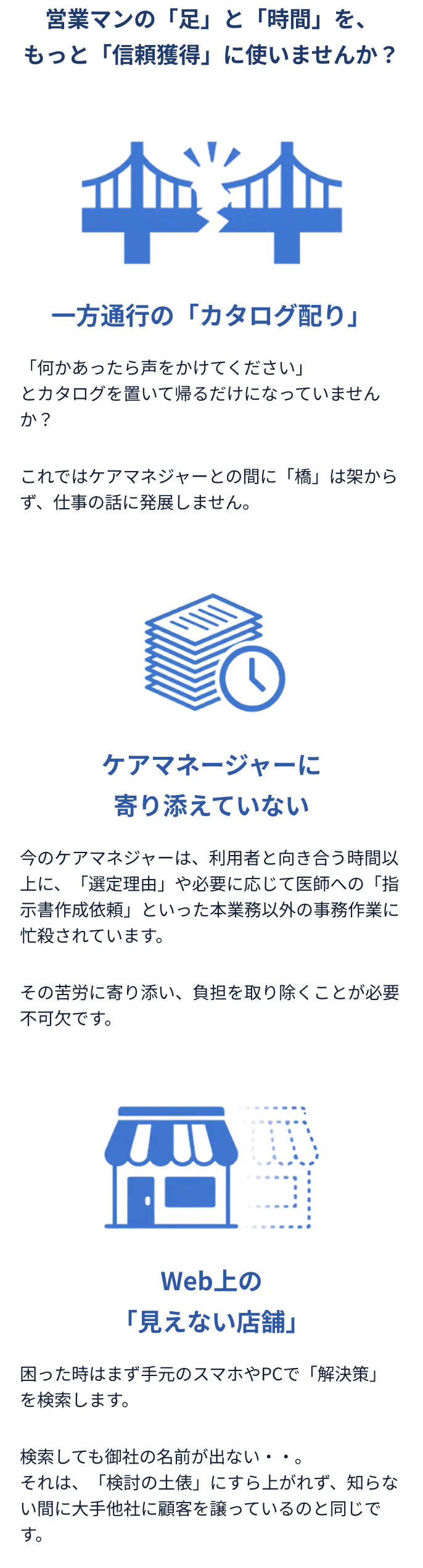 えらべる介護 | 在宅支援サービス