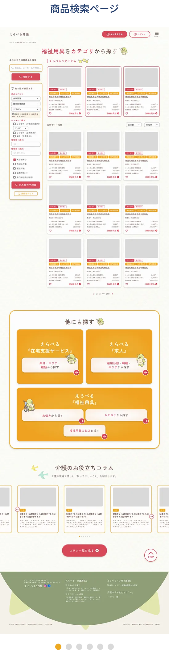 サンプルスライド1